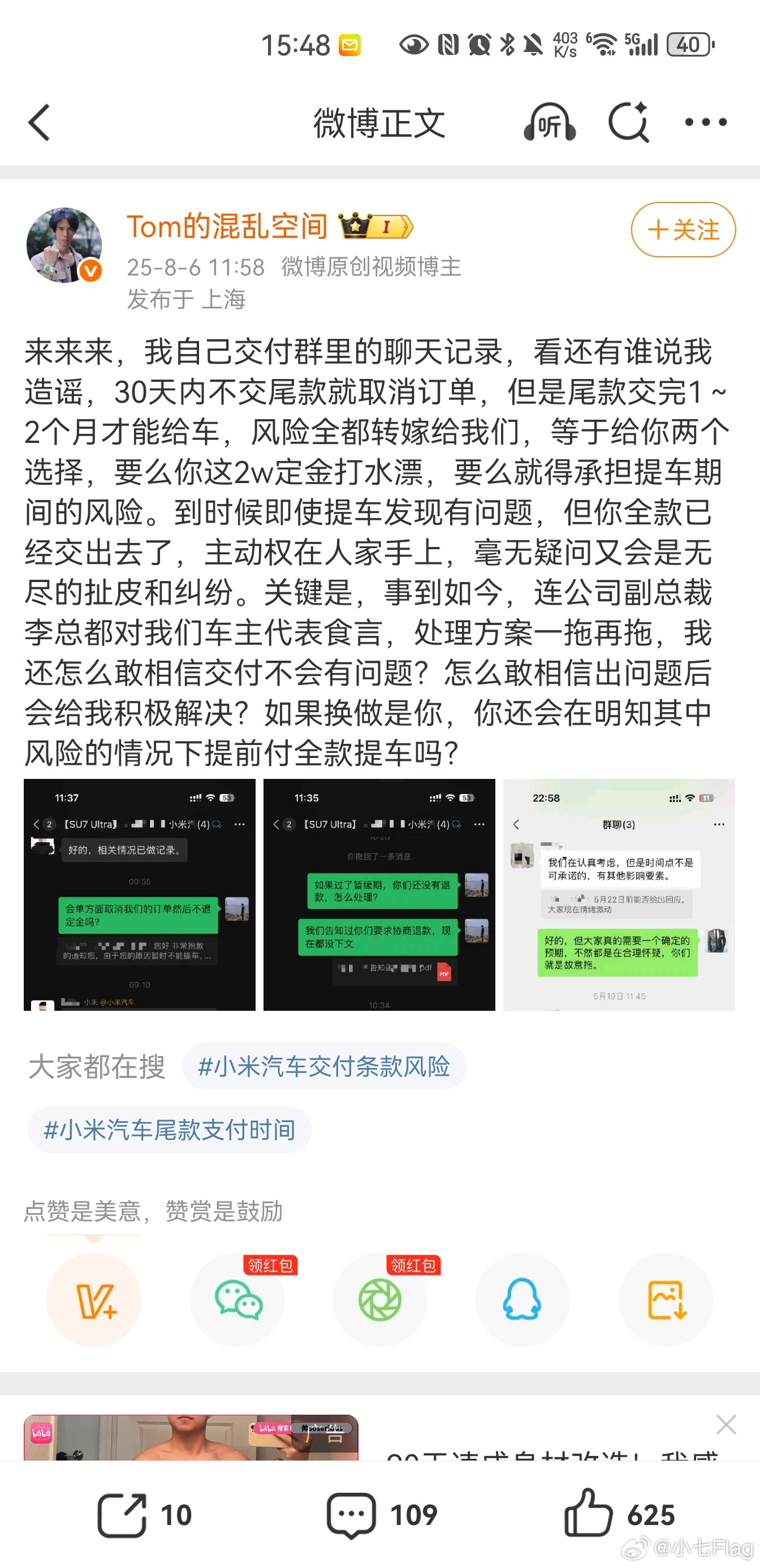 都作为米粉了，要学会自适应，这都适应不了，要你们干嘛。​​​