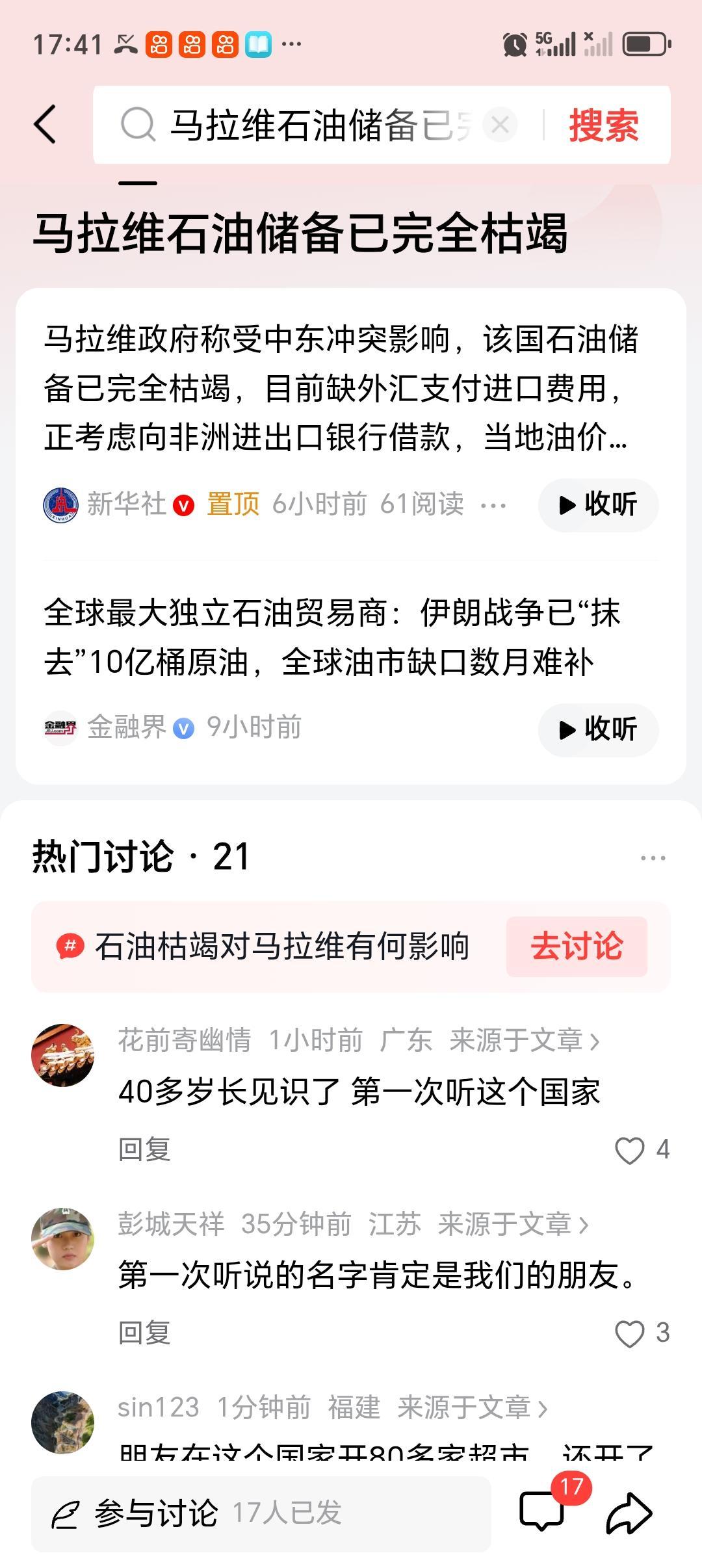 马拉维石油储备已完全枯竭马拉维石油储备完全枯竭，这情况可太要命了。石油可是现代