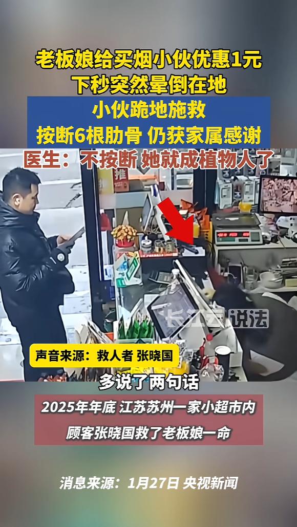 江苏苏州，男子去超市买东西，结账时老板娘给他抹了1块零头，俩人因此多聊了几句，谁