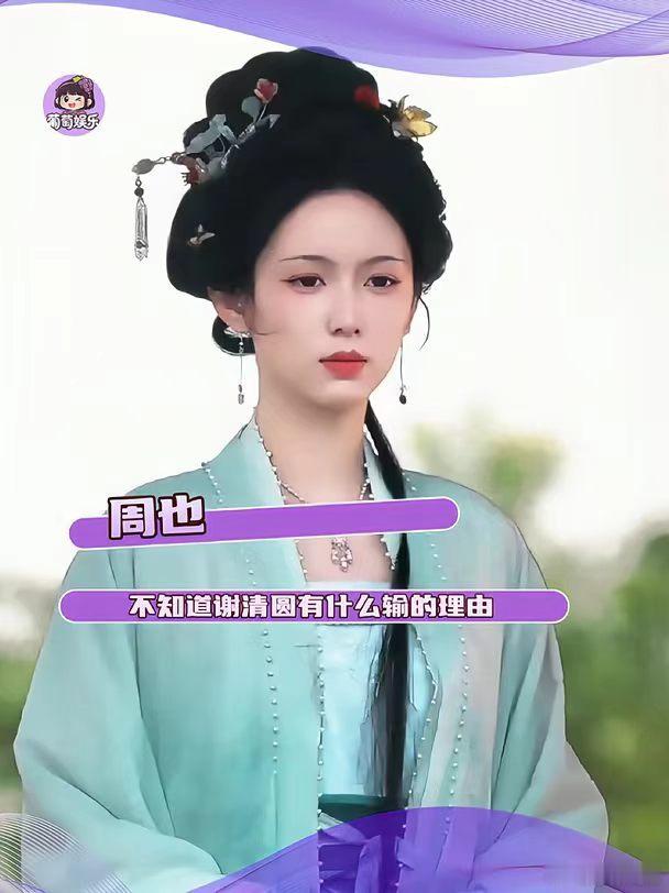 #周也一瓯春口碑#周也在《一瓯春》里塑造的角色层次感很强，情绪戏处理细腻，也难怪口碑慢慢起来了。​