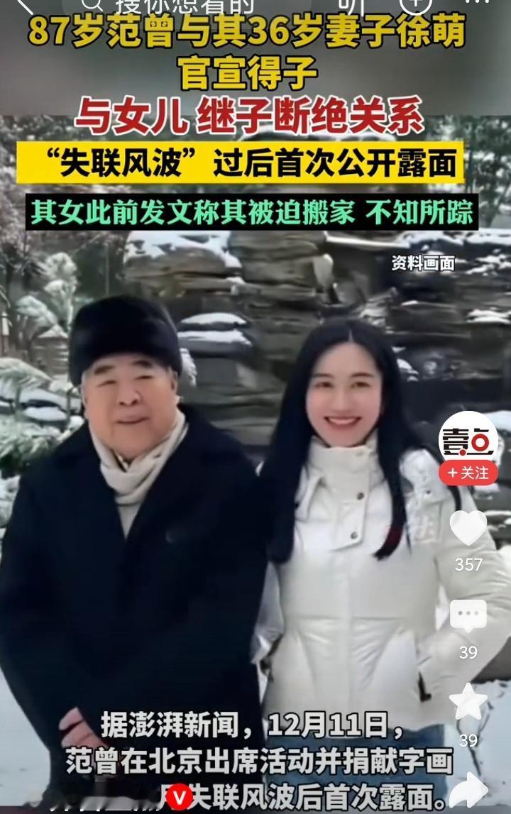 仅仅一年多前，这个叫徐萌的37岁女子，还和我们一样，是个普通人，现在，她已是数十