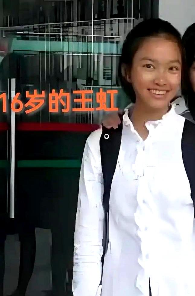 16岁那年你在干嘛？估计还在为买杯奶茶还是打把游戏纠结，人家王虹已经拎着行李箱