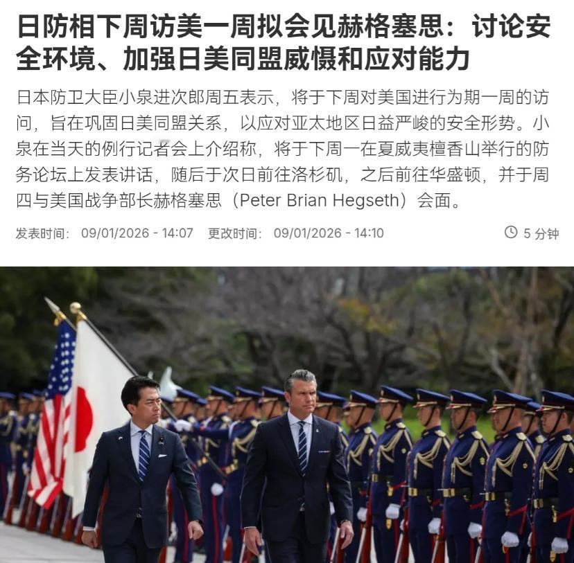 太尴尬了！日本防卫大臣小泉进次郎即将访美，但有一个尴尬的问题，摆在日本面前，不容