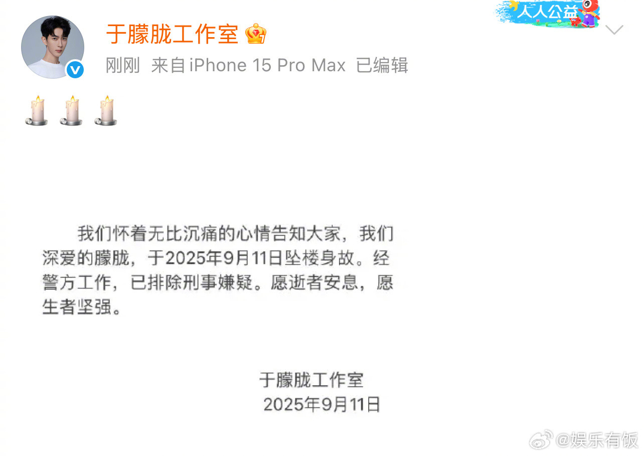 于朦胧工作室回应于朦胧工作室悼念于朦胧发博悼念于朦胧。​​​