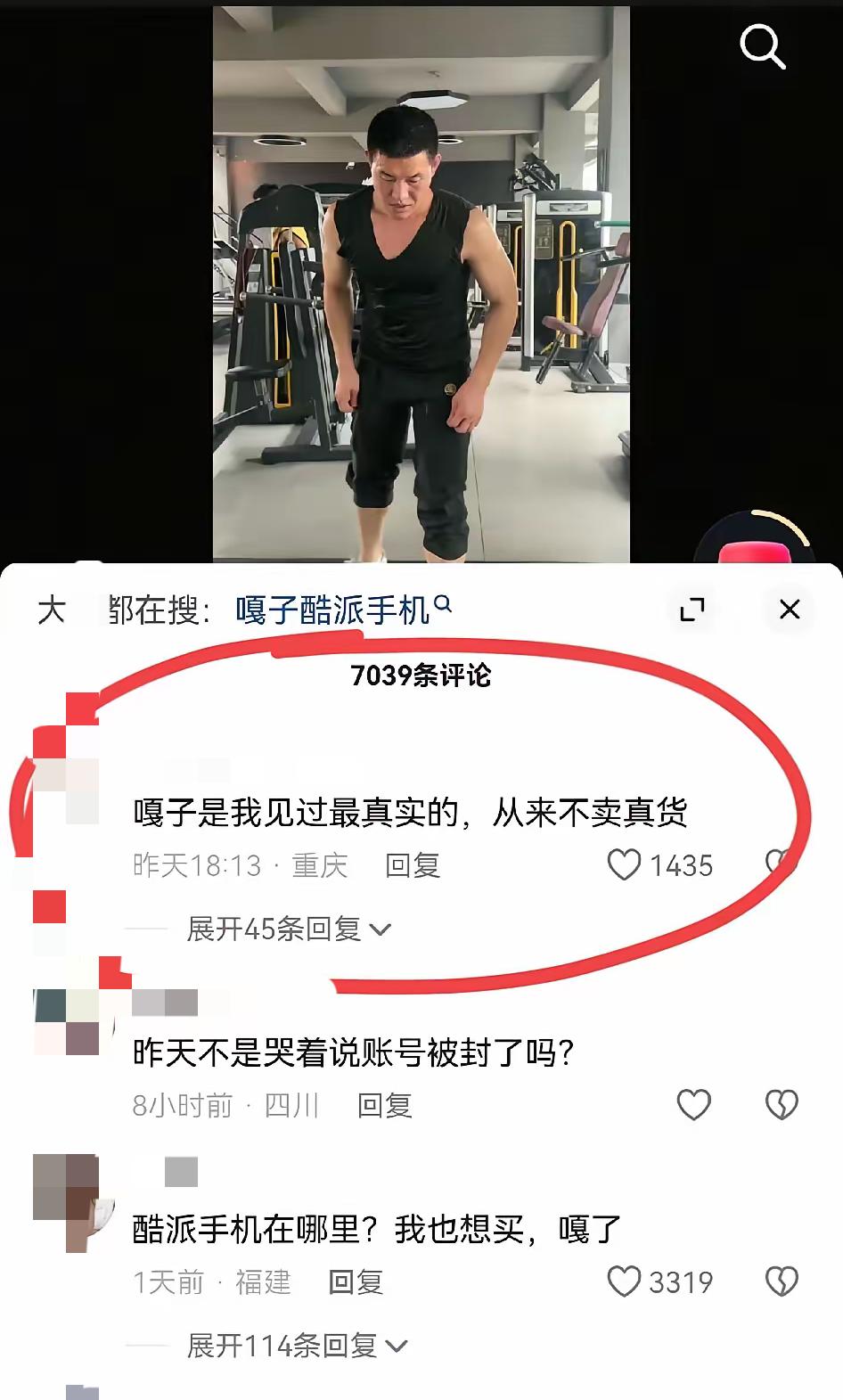 嘎子哥功不可没，酷派手机火了…网友的评论太魔性了，不得不服气啊！嘎子哥在直播