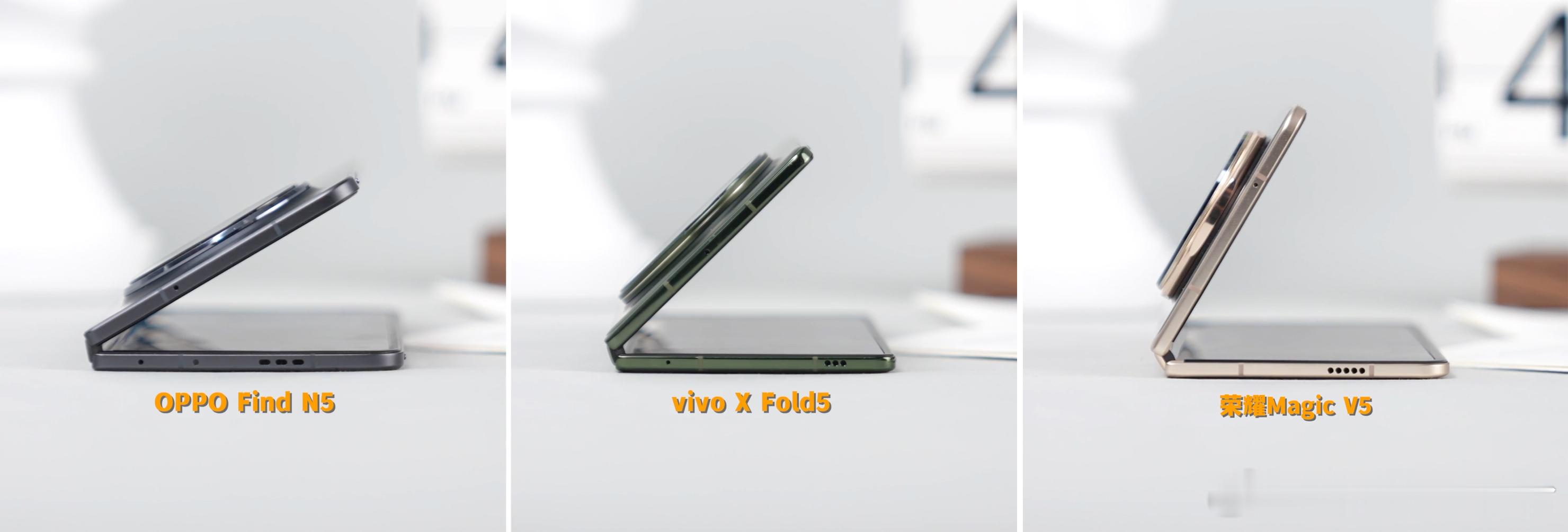 今年的三款国产大折叠（荣耀MagicV5/vivoXFold5/OPPO