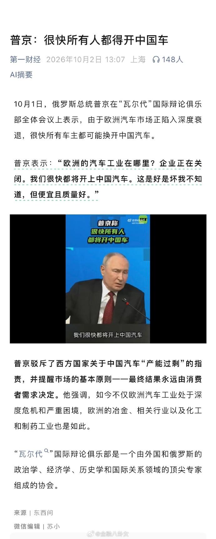 所谓识时务者为俊杰，不愧是大帝，说话就是敞亮[点赞]。是好是坏区公子确实没必要