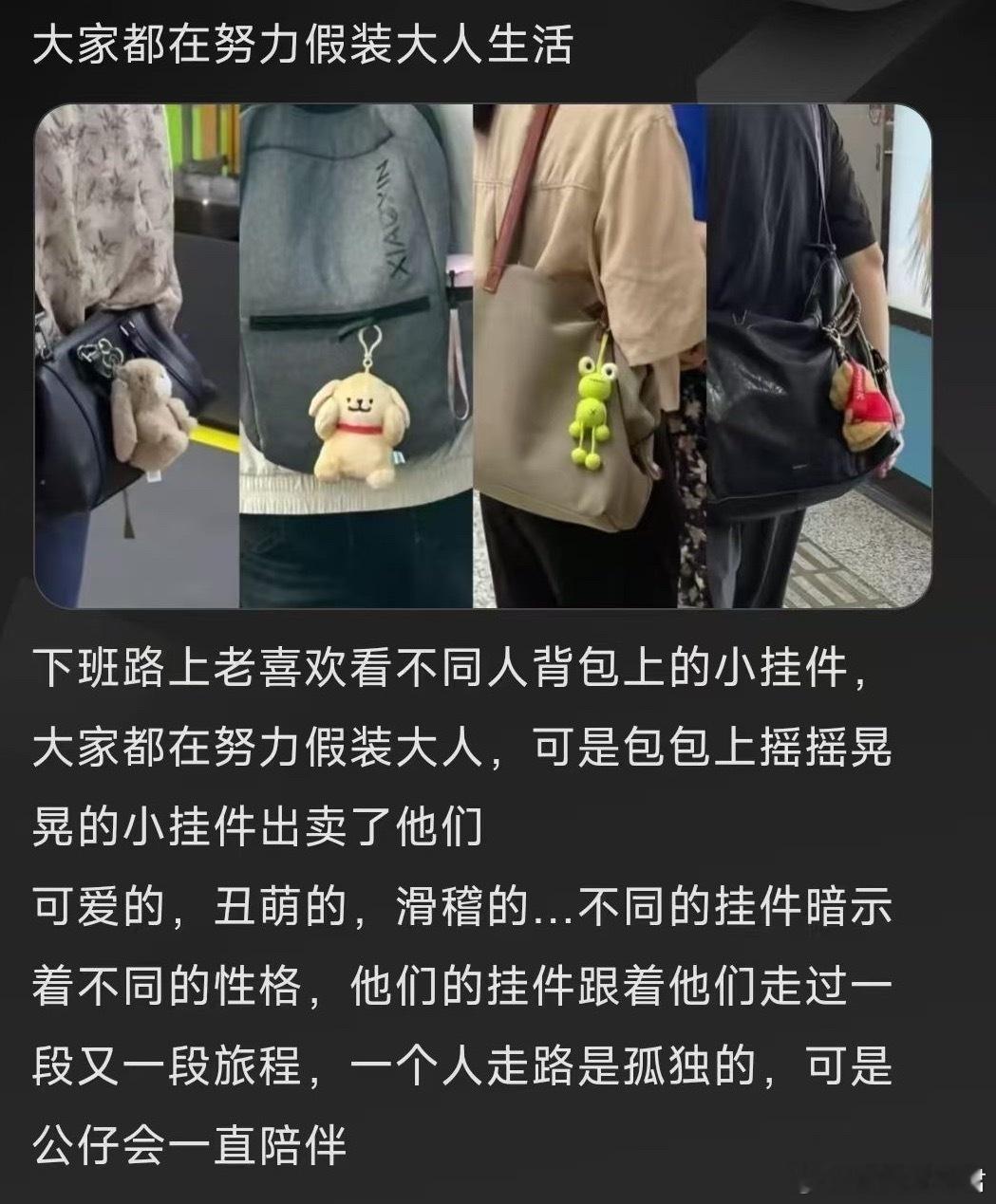 大家都在努力假装大人生活​​​
