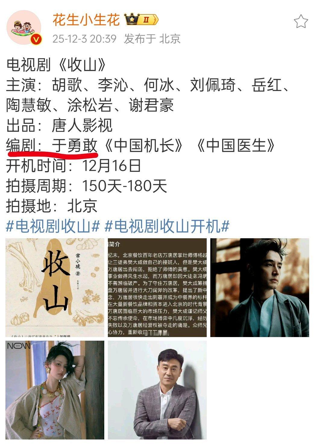 没敢把导演露出来