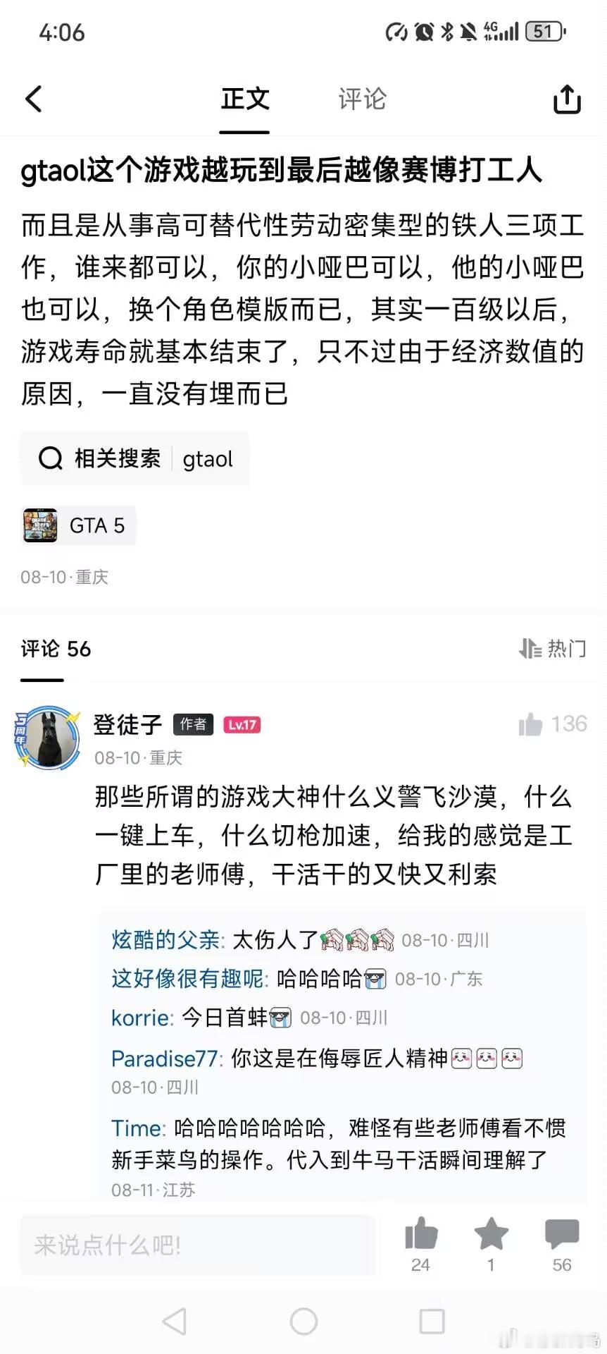 工厂里的老师傅​​​