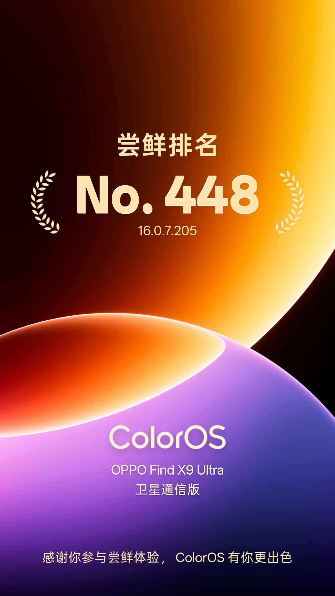 不是哥们，尝鲜还有排名了？我啥时候能搞一个10以内哈哈哈哈哈！coloros1