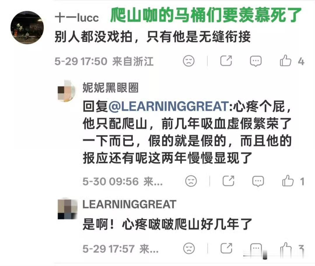 🚽其实什么都知道，天道轮回，因果报应这不就开始了