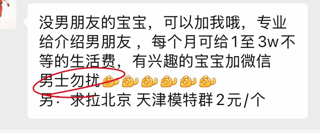 这么好的工作凭什么“男士勿扰”？😡​​​