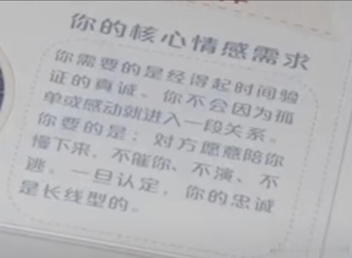 心动的信号崔哥简直就是照着思思那张纸上在做，但是他甘之如饴乐在其中完全