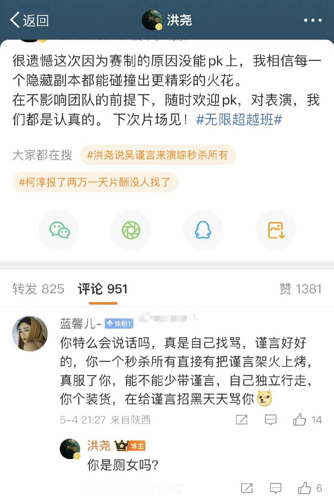谁懂吴谨言老公说出“你是厕女吗”的含金量[裂开][裂开]​​​