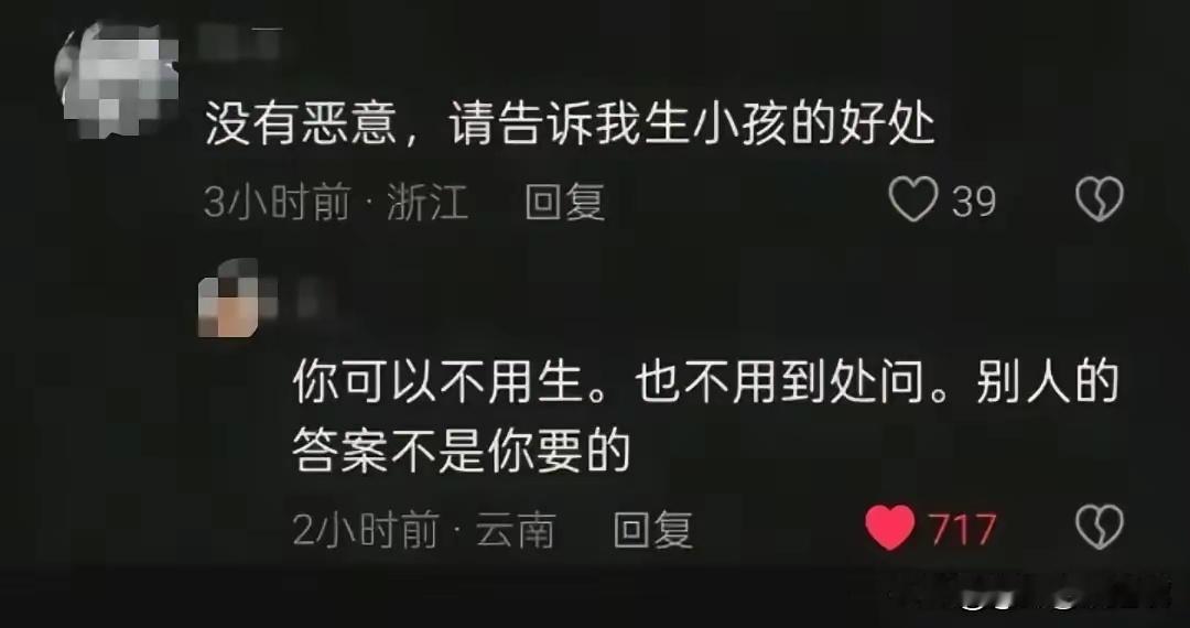 她可以不生宝宝，不喜欢宝宝，这都没问题。但是她这么问了这就是最大的恶意。