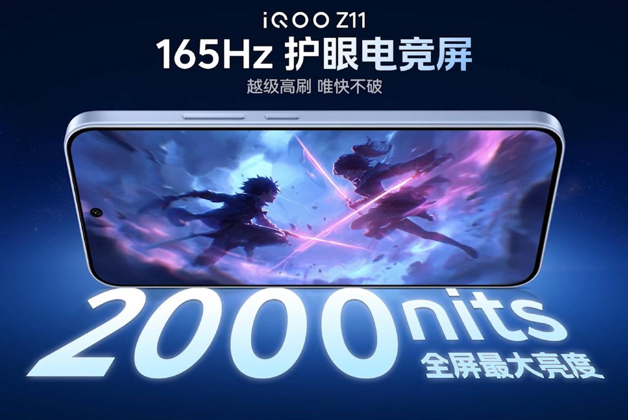 iQOOZ11发布了iQOO史上第一个165Hz超高刷手机2000nits