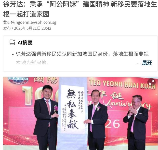 新加坡部长亲自下场喊话：“这里不是中国！”一句回应，彻底暴露了身份认同的焦虑 
