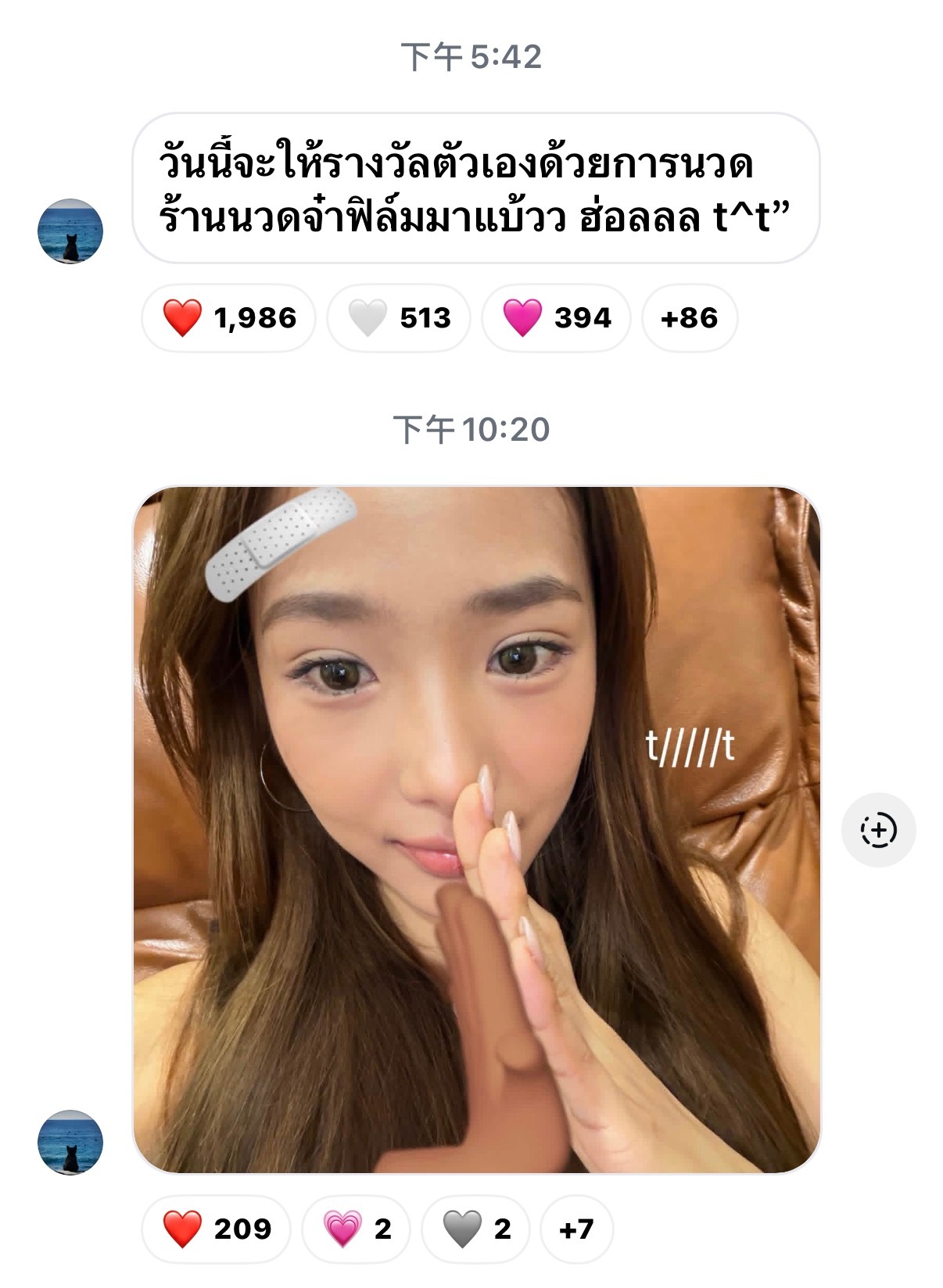 笑嘻了下午说自己去按摩了然后刚刚应该是发了张躺按摩床的照片吧还有一只黑手和自