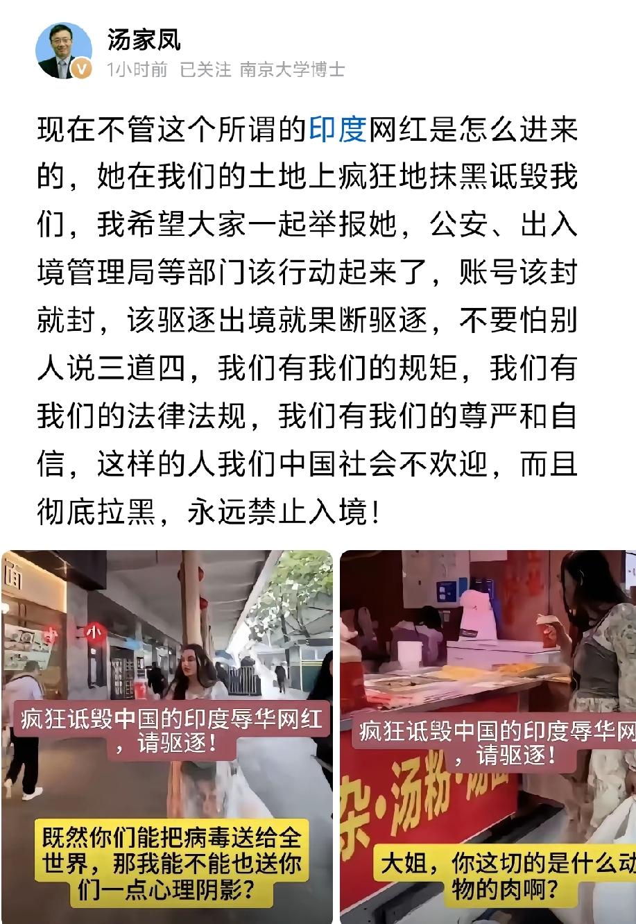 支持汤教授，忧国忧民，三观正，提醒的非常及时，严防外国人的不法伤害……
