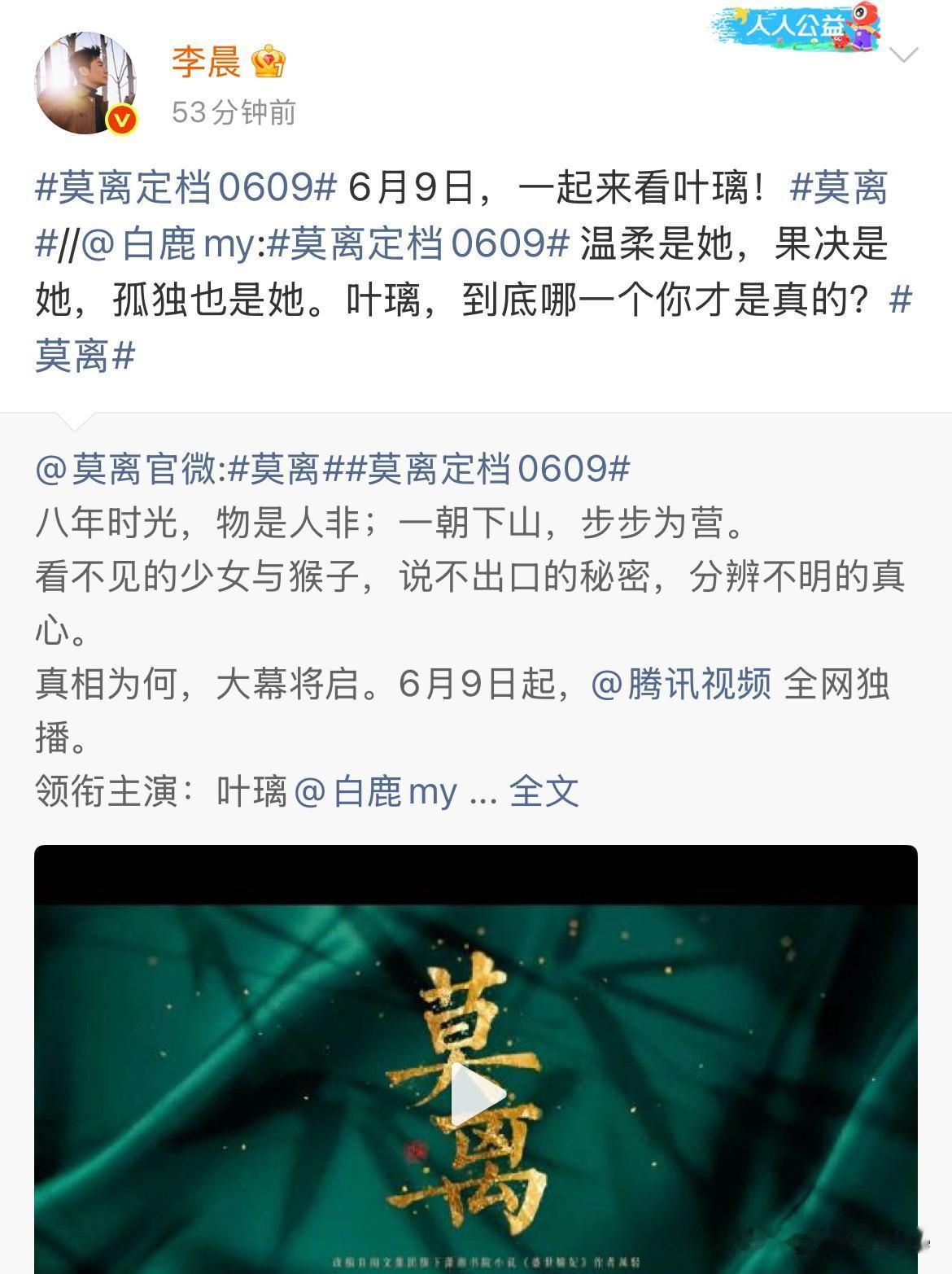 5月29日，李晨帮白鹿剧宣新剧，白鹿回复“谢谢晨哥”，力破两人不合传闻！有人说