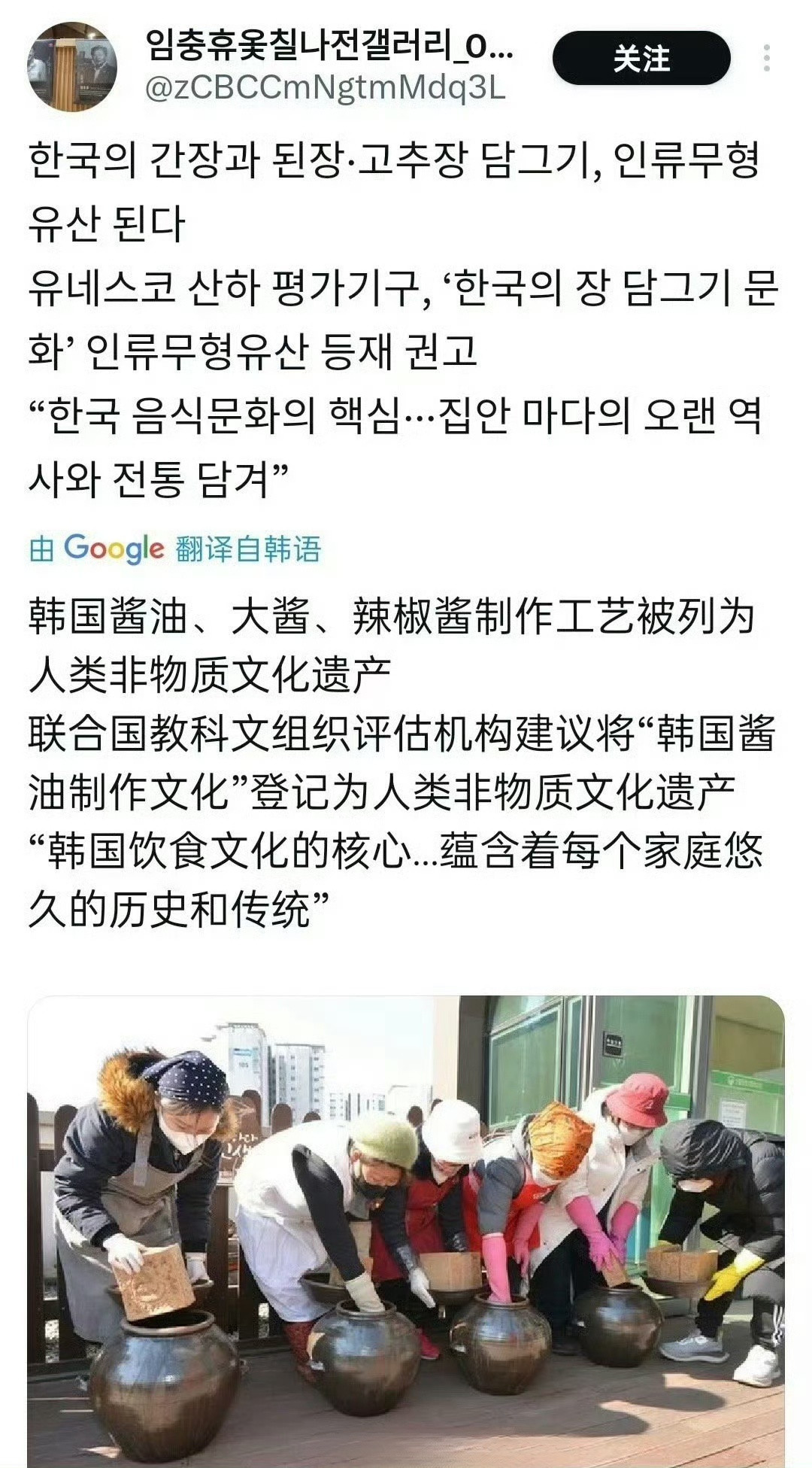 特别想骂人！！！韩国将黄豆酱和酱油申遗韩国将黄豆酱和酱油申遗，韩国网民：感谢祖先