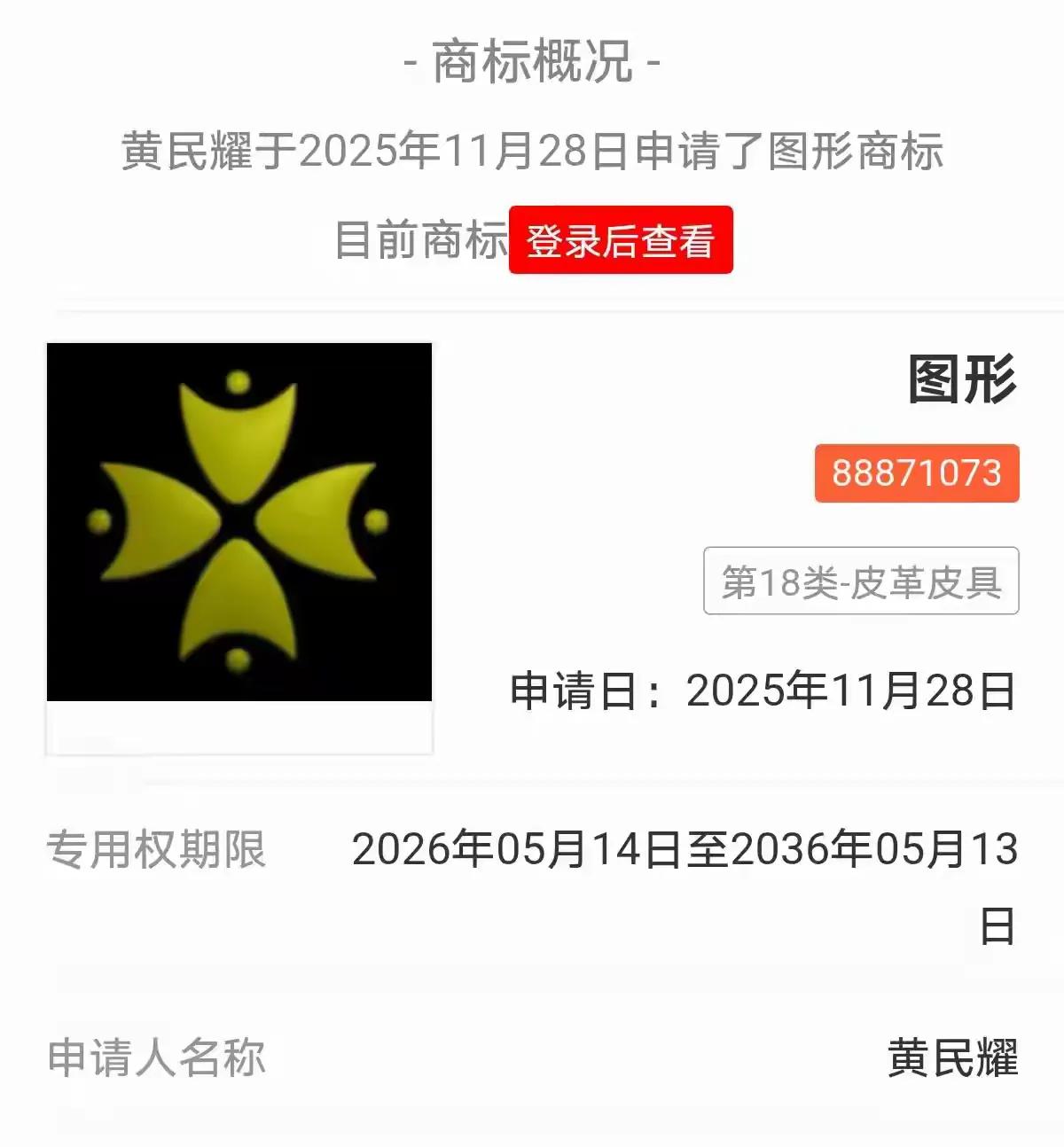 LV起诉国家知识产权局原来是因为这个商标图案。看到LV起诉国家知识产权局和一个