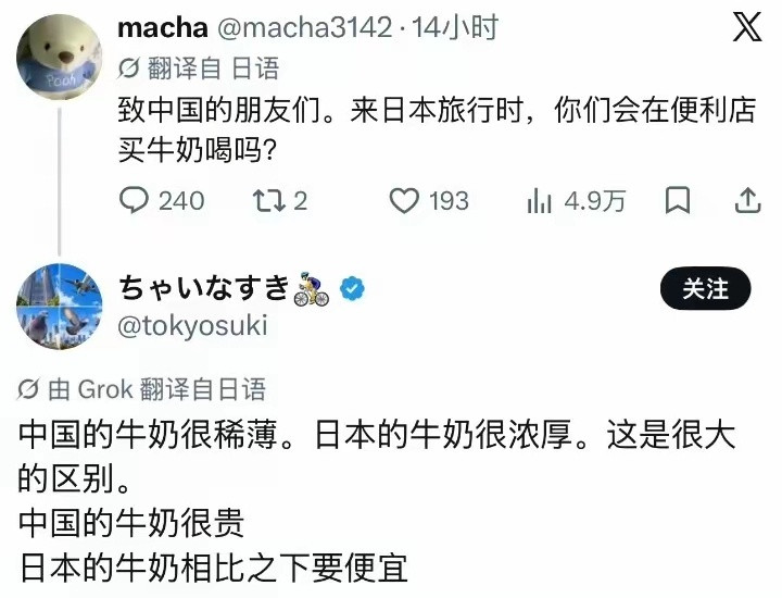 牛奶要是不加科技狠活，它会粘稠浓厚？​​​