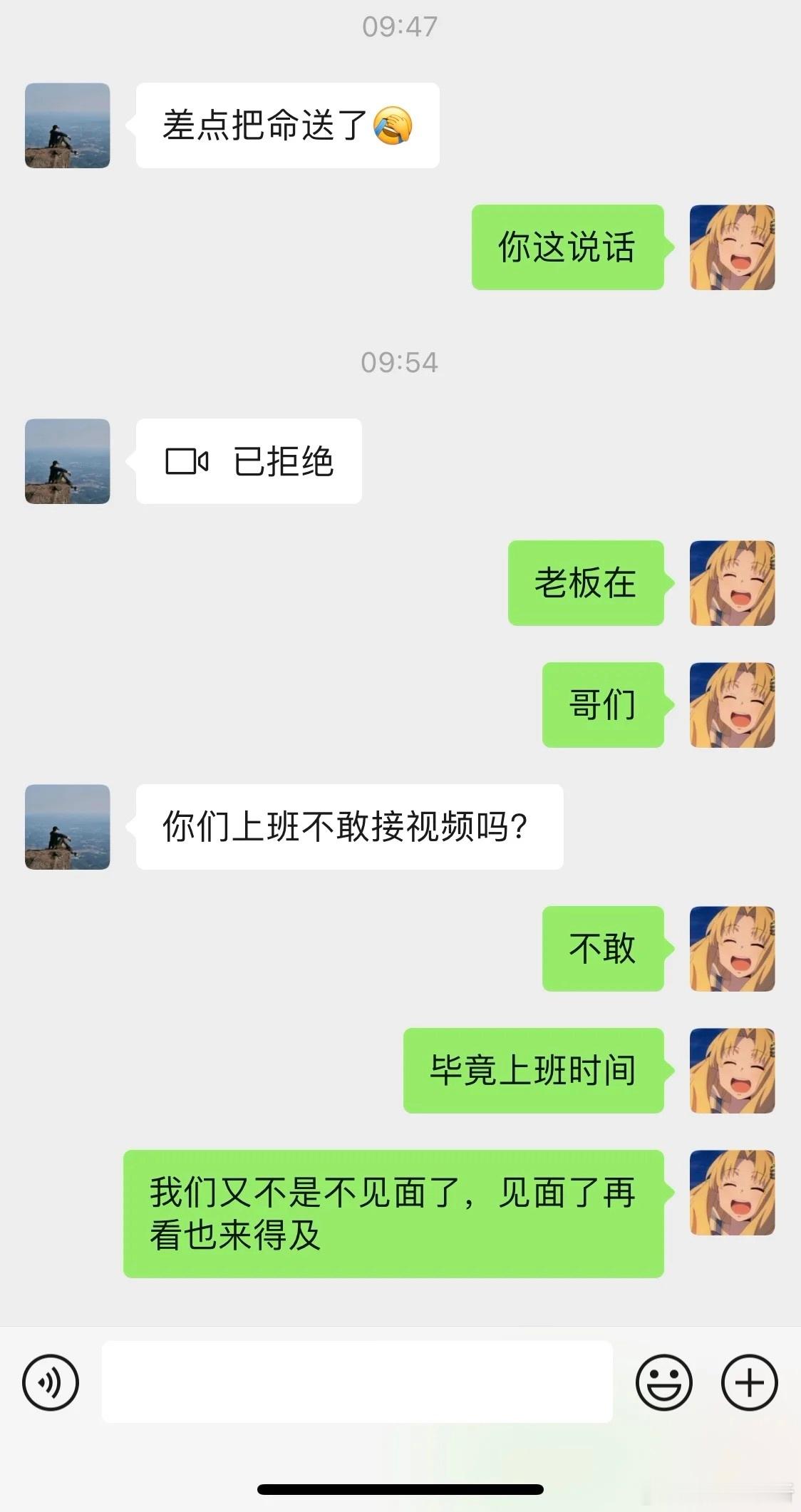 相亲对象都喜欢一上来打视频吗❓​​​