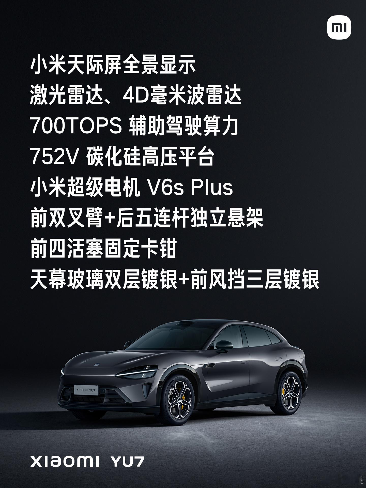 雷总又出牌了，小米YU7真·标准版今晚正式发布，23.35万的定价核单电机后驱