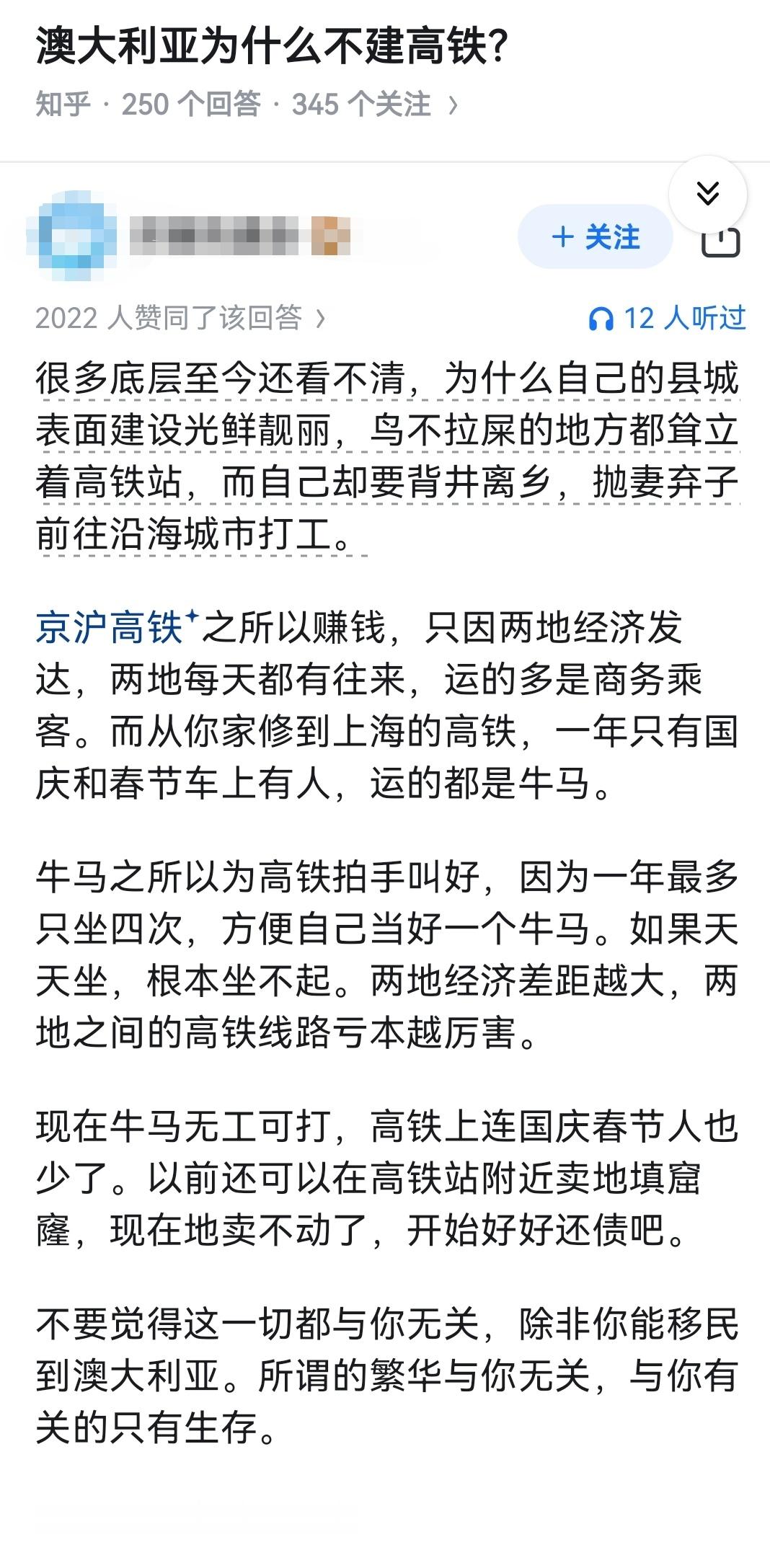 澳大利亚为什么不建高铁？骂的我无言以对！​​​