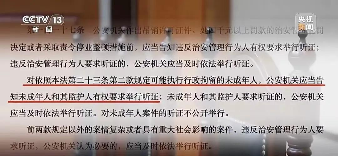 “一朝犯错，困扰终身”的违法记录，将被彻底封存。新的《治安管理处罚法》，经第十