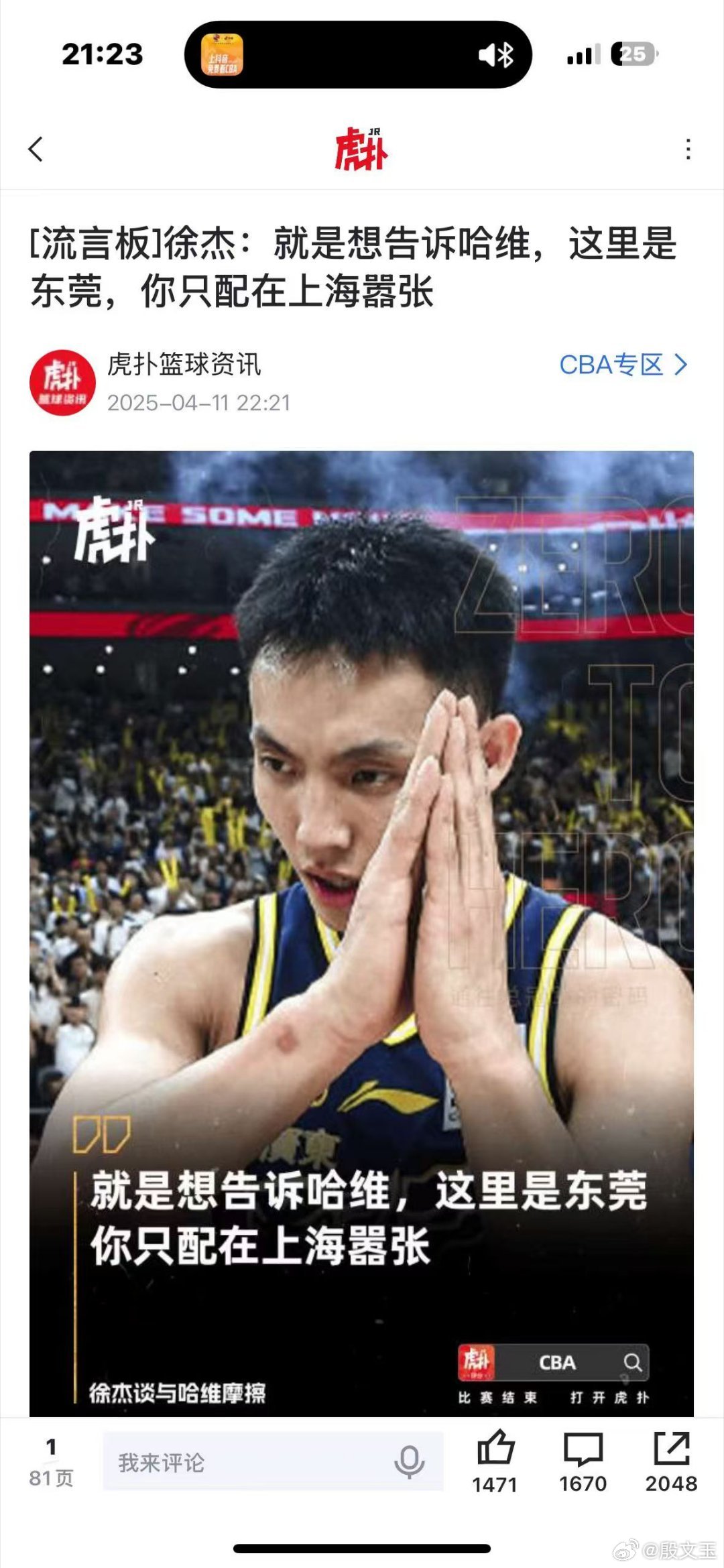 只是想告诉徐杰，年轻人不要太气盛