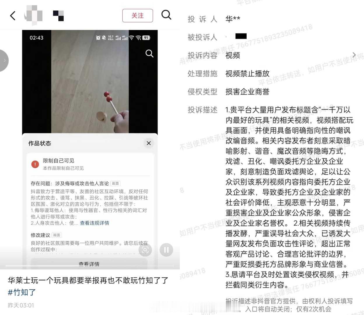 竹知了余承东感谢微博热搜，让我知道了竹知了这个玩具，我回头也买个玩玩感觉这一波