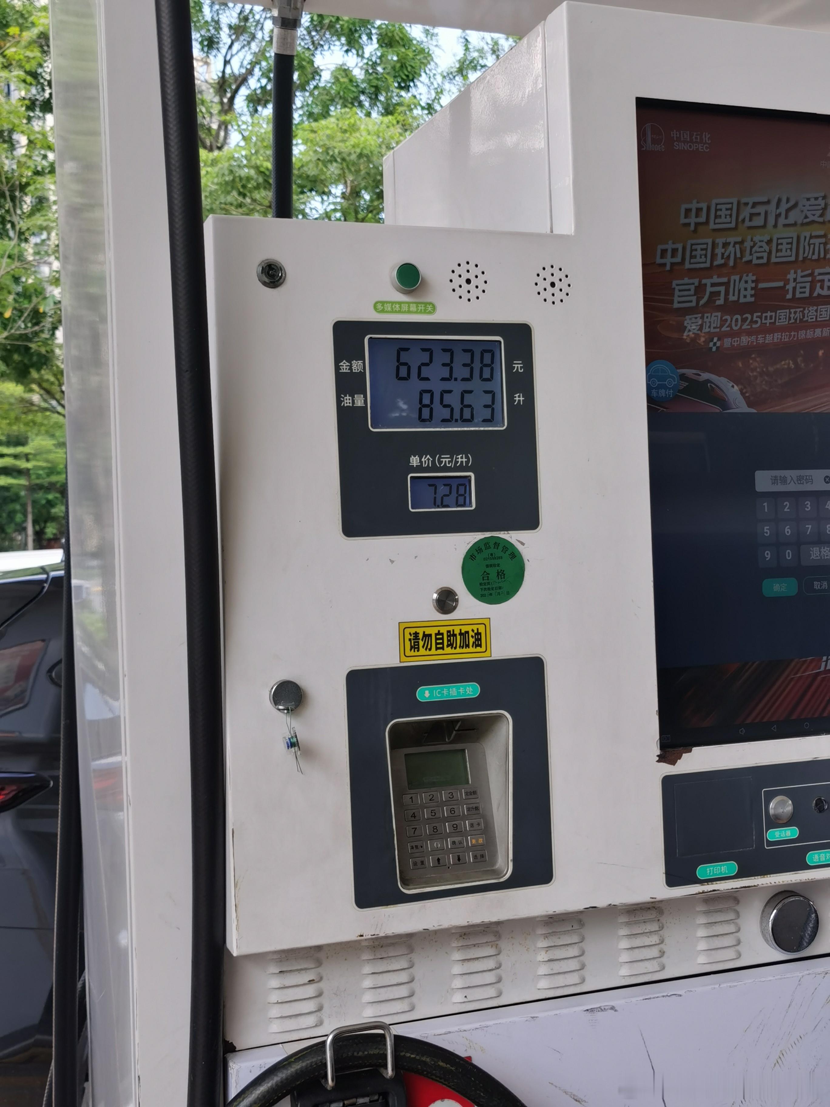 给一辆SUV加满了油，加了超过85升，加油站的员工都乐了倨能聊
