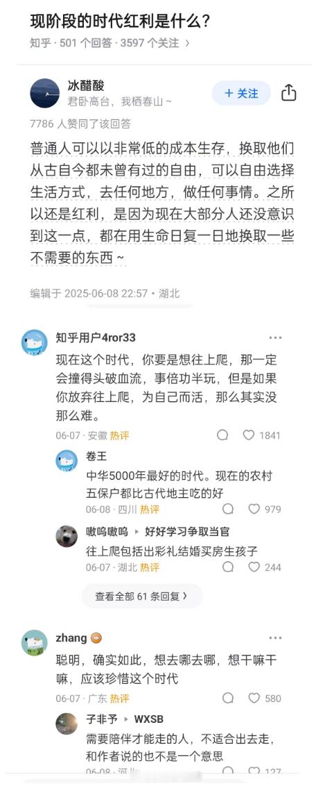 竟然觉得有些道理。​​​