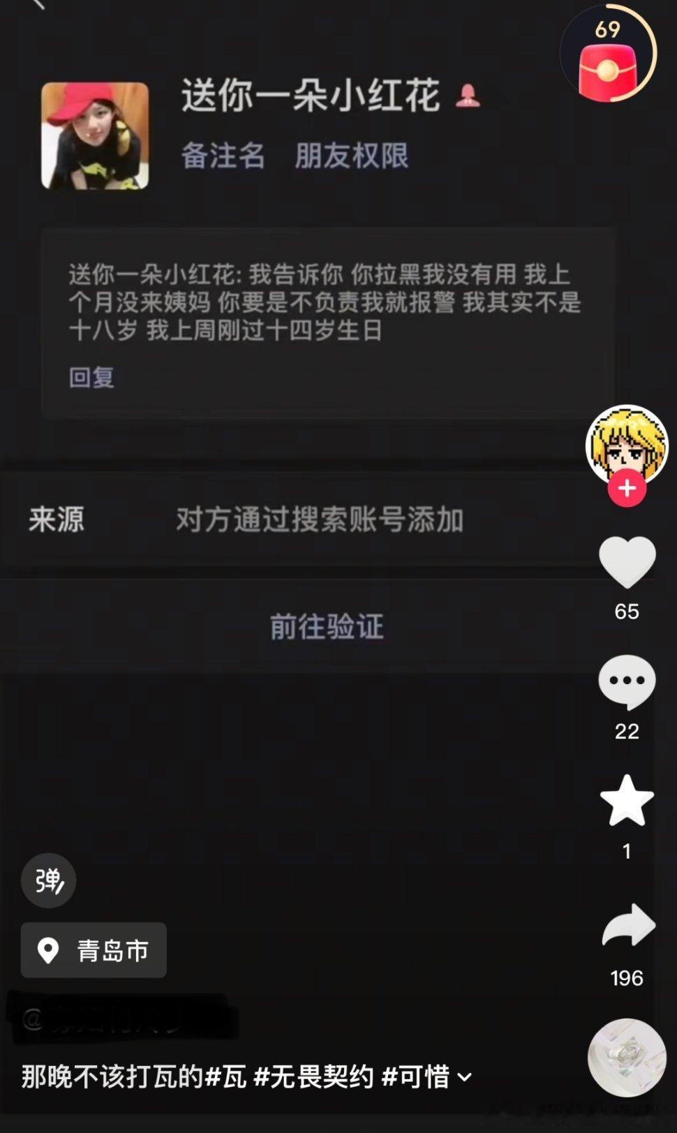 这种好恶心啊好恶心哪怕演的也恶心