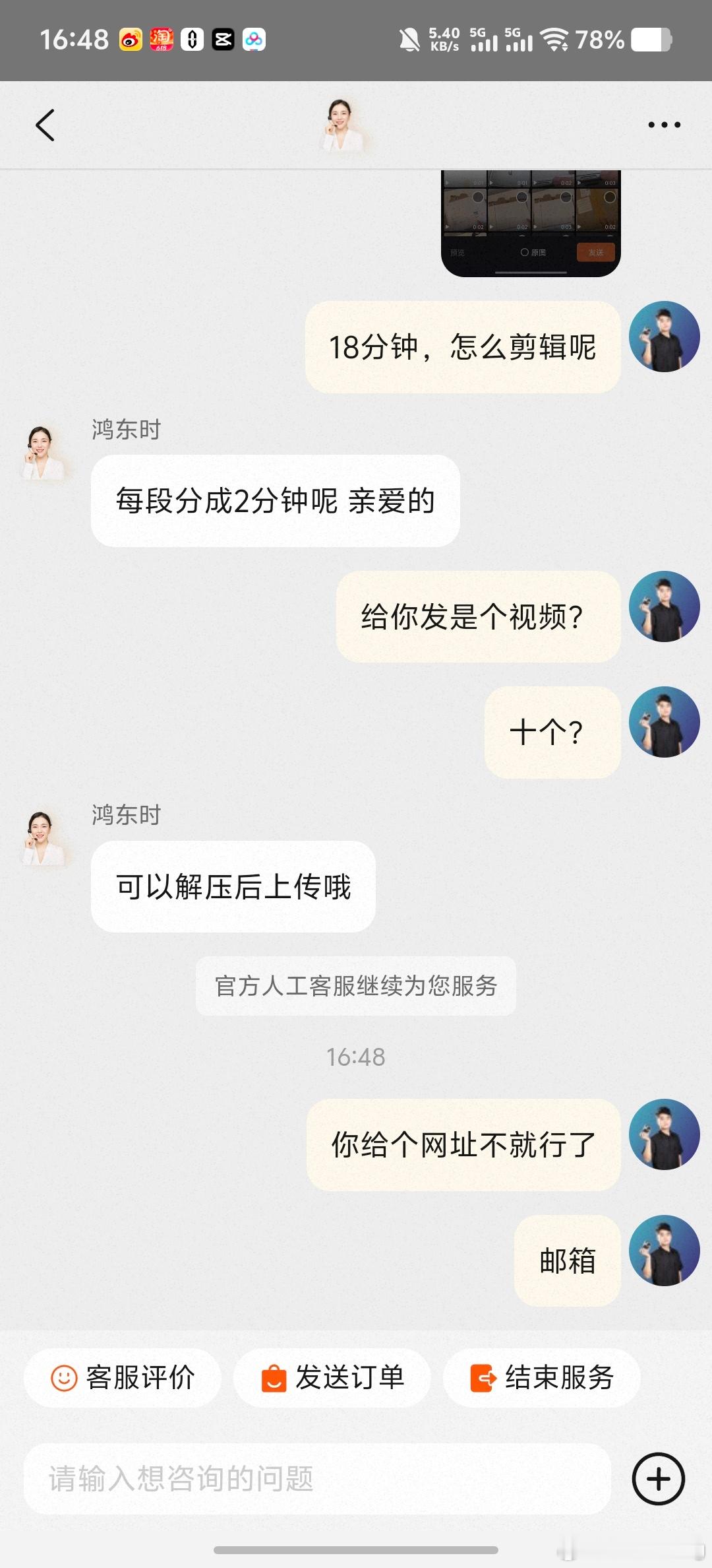 真的不要再天猫淘宝买3C数码，服务巨差！！！第一次给剪辑在天猫官方买电脑，用了8