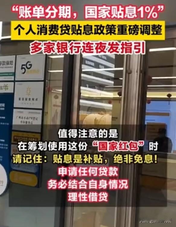 消费贷利率跌破了2字头！比房贷还便宜？2026新政省钱攻略2026年消费贷