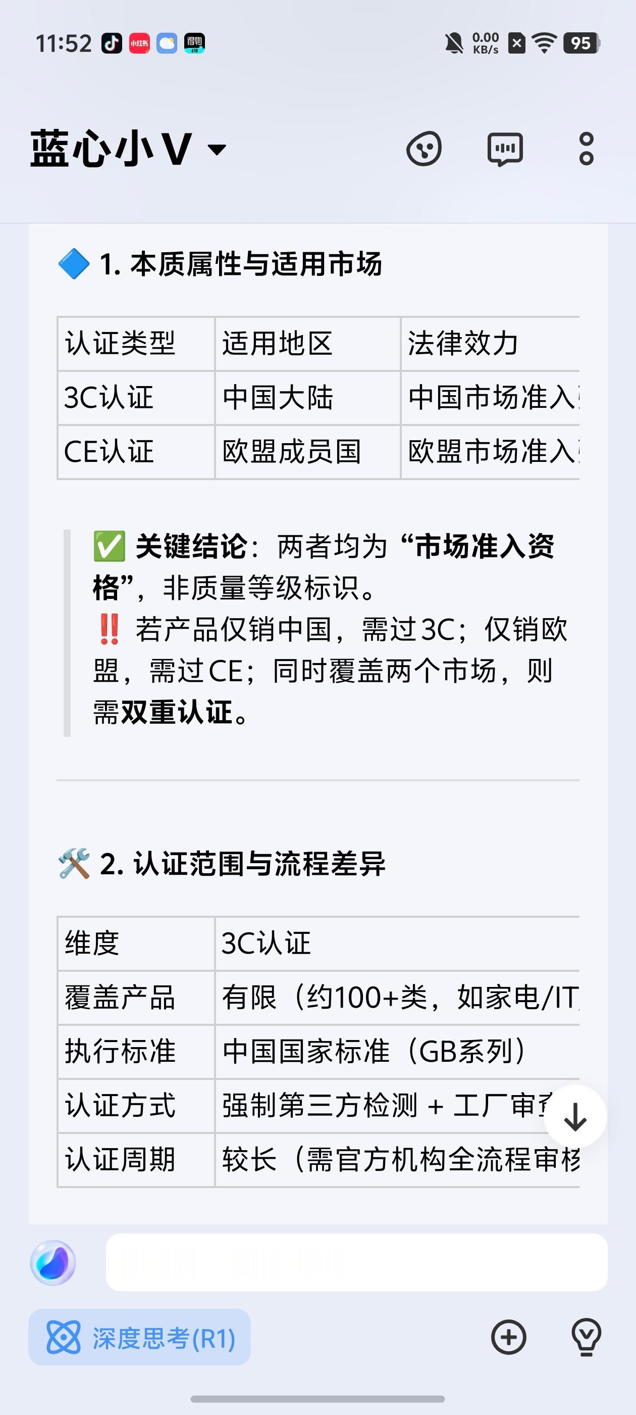 有3C标识充电宝也不都能登机感觉现在的标准越来越严格了，很多CE认证的充电宝都