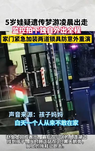 差点解释不清了！江苏淮安，一女子凌晨起床上厕所时，发现家门竟然敞开着，而5岁的女