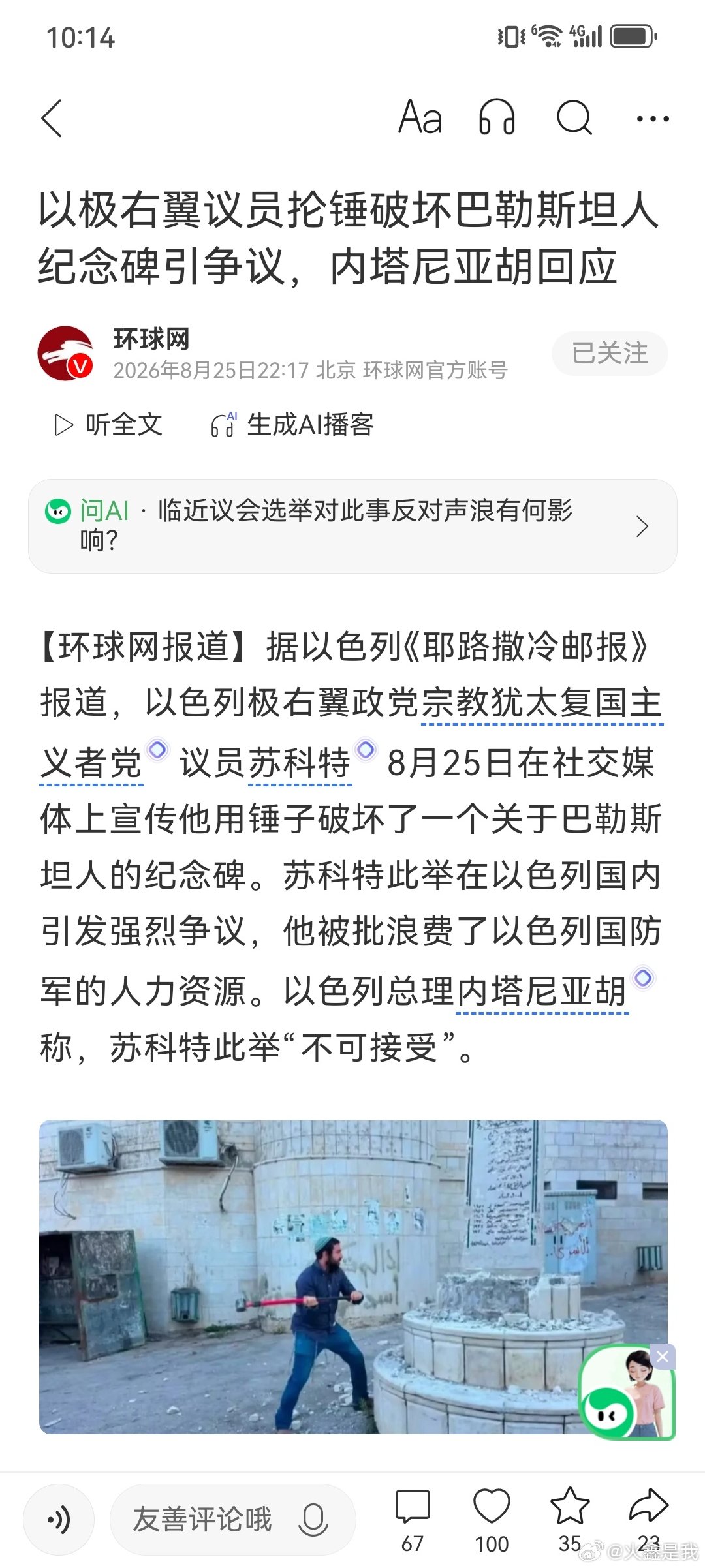 #认知#油钛仁是全，人，类公笛，犹钛苟屎拉鸡～【像鱿钛人这群不是仁的，千万不要以人字来定义，以后听说