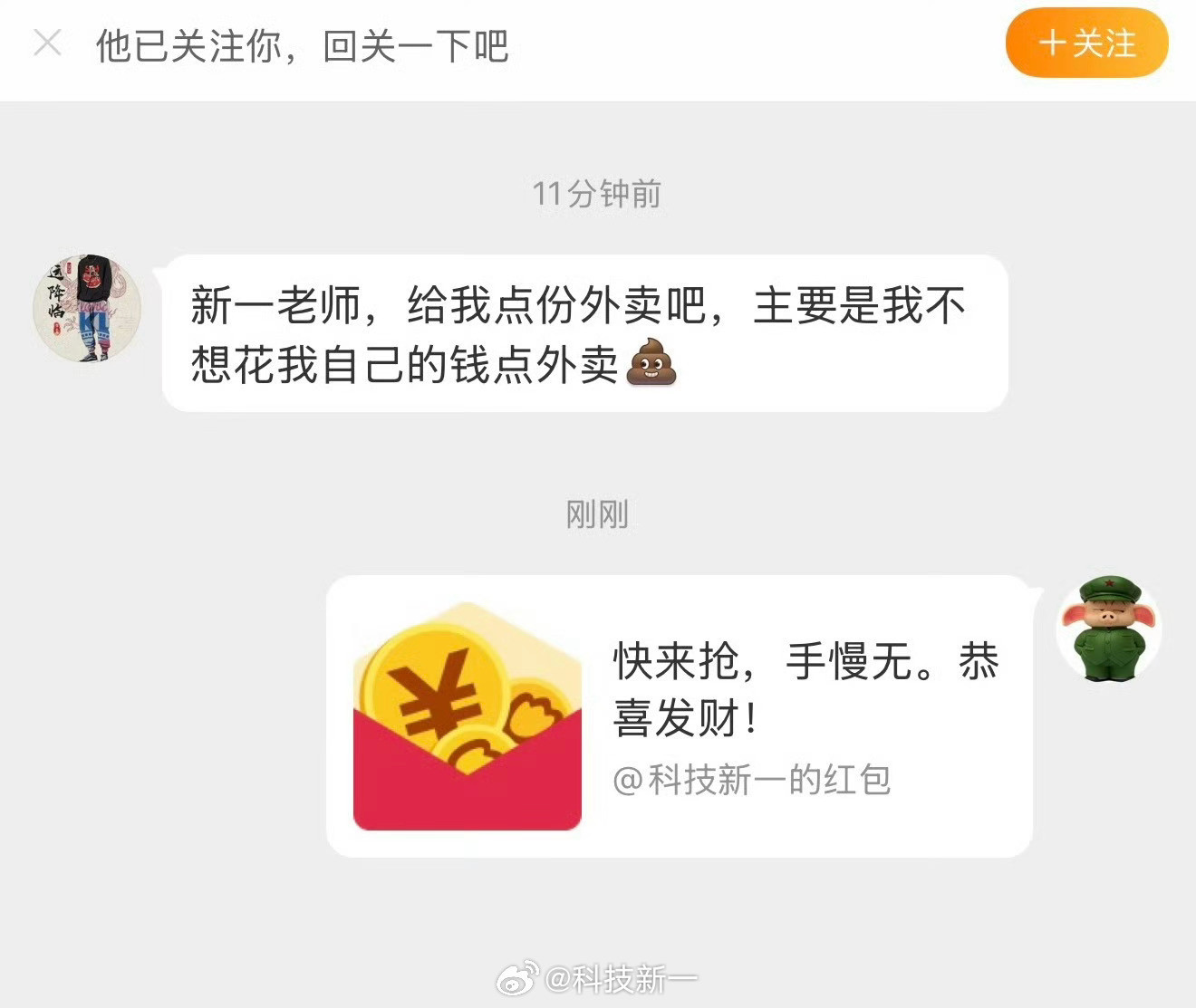 说实话，我还挺喜欢这种坦诚又直接的人[doge]​​​