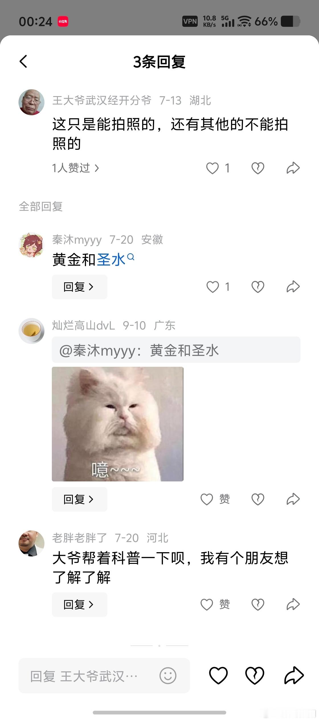 这些人到底是咋啦[裂开][裂开][裂开]​​​