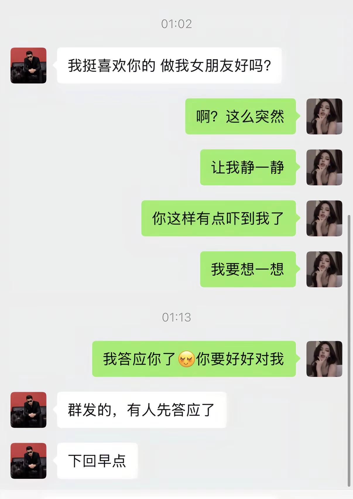 搞笑对话聊天记录聊天记录截图