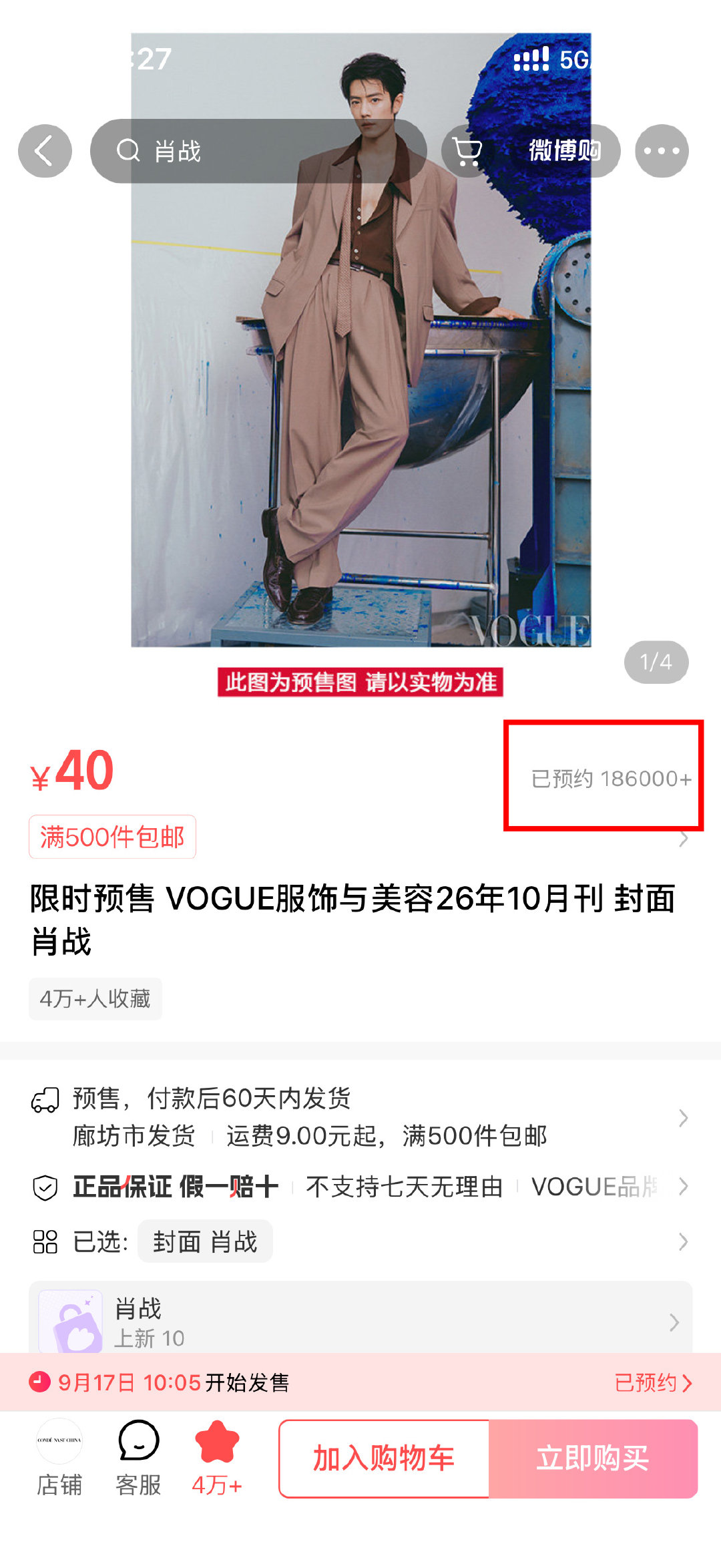 价格：￥40.00
