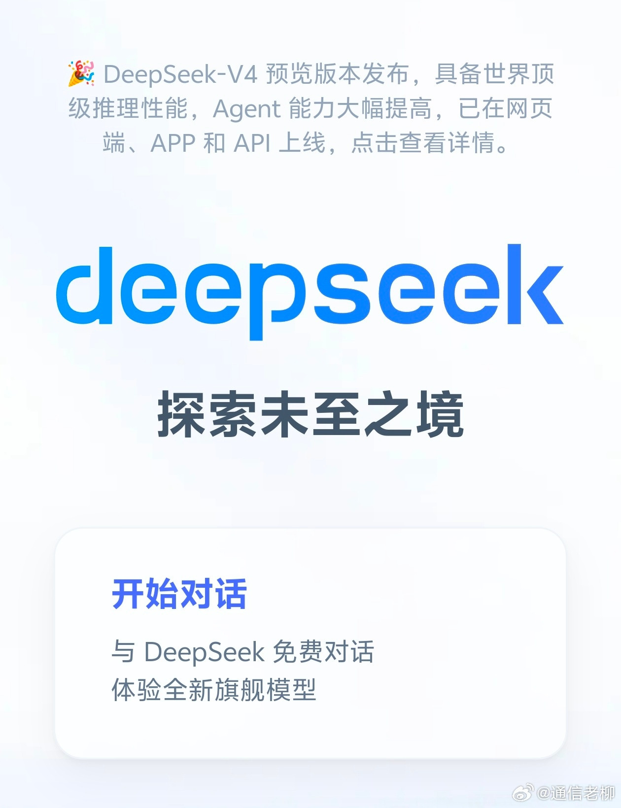 【DeepSeek再次登顶全球，中国AI产业正迎来历史性突破时刻】在全球开发者广