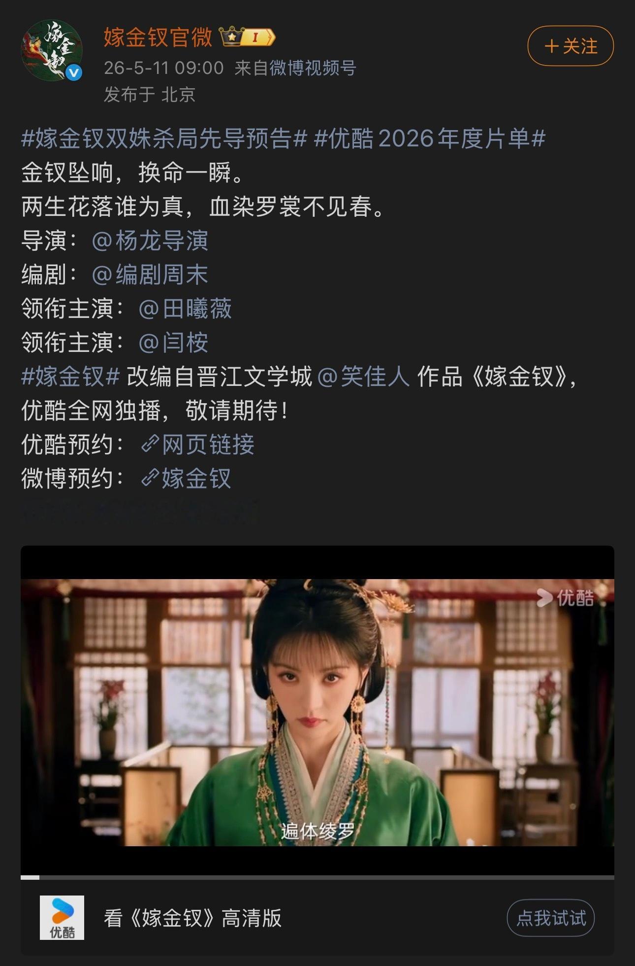先恭喜预约破100万🎉但就是为什么本来回车了后来并排了这是打算二人转了嫁金钗转