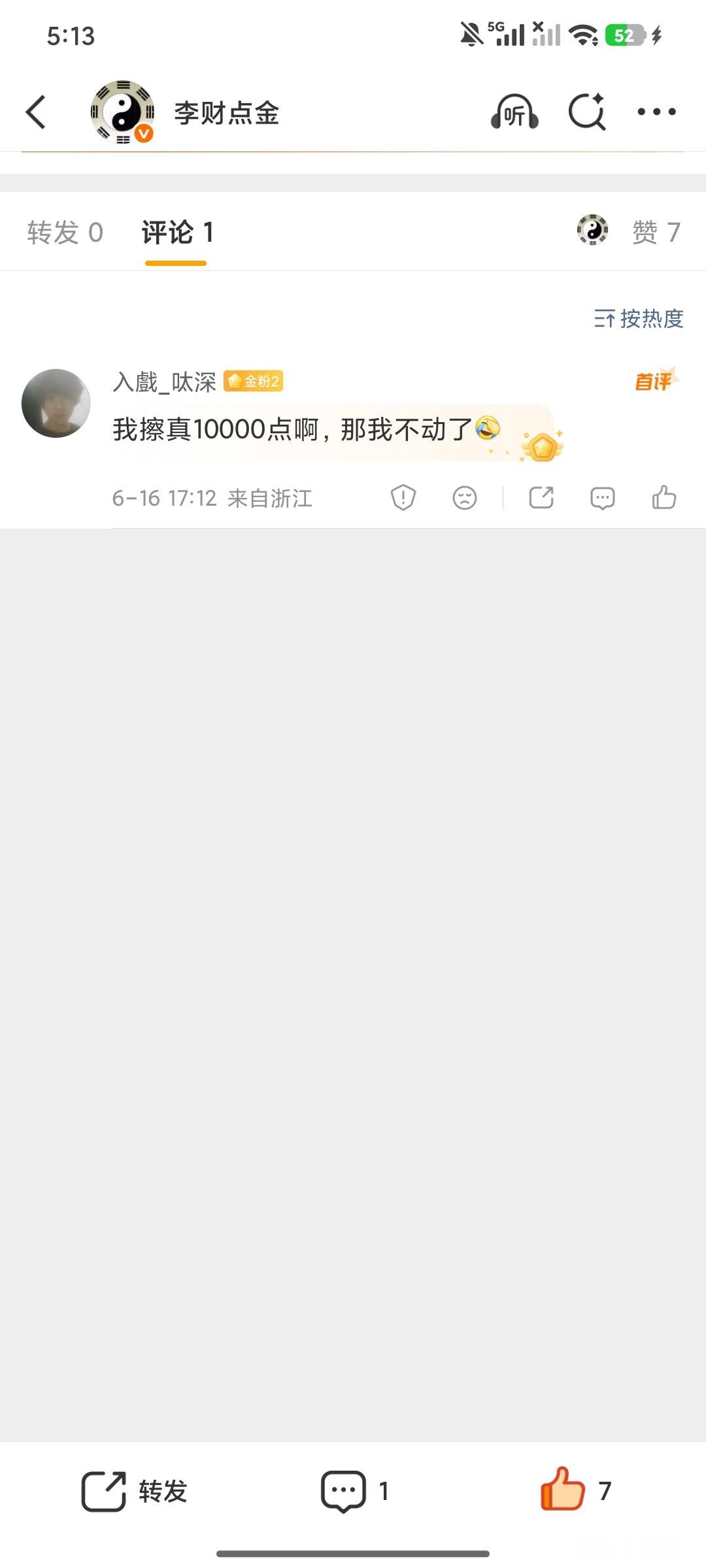 哦哦哦跌50%是洗盘跌90%是回撤你能承受吗？如果能没毛病，等着就行了，如果不能