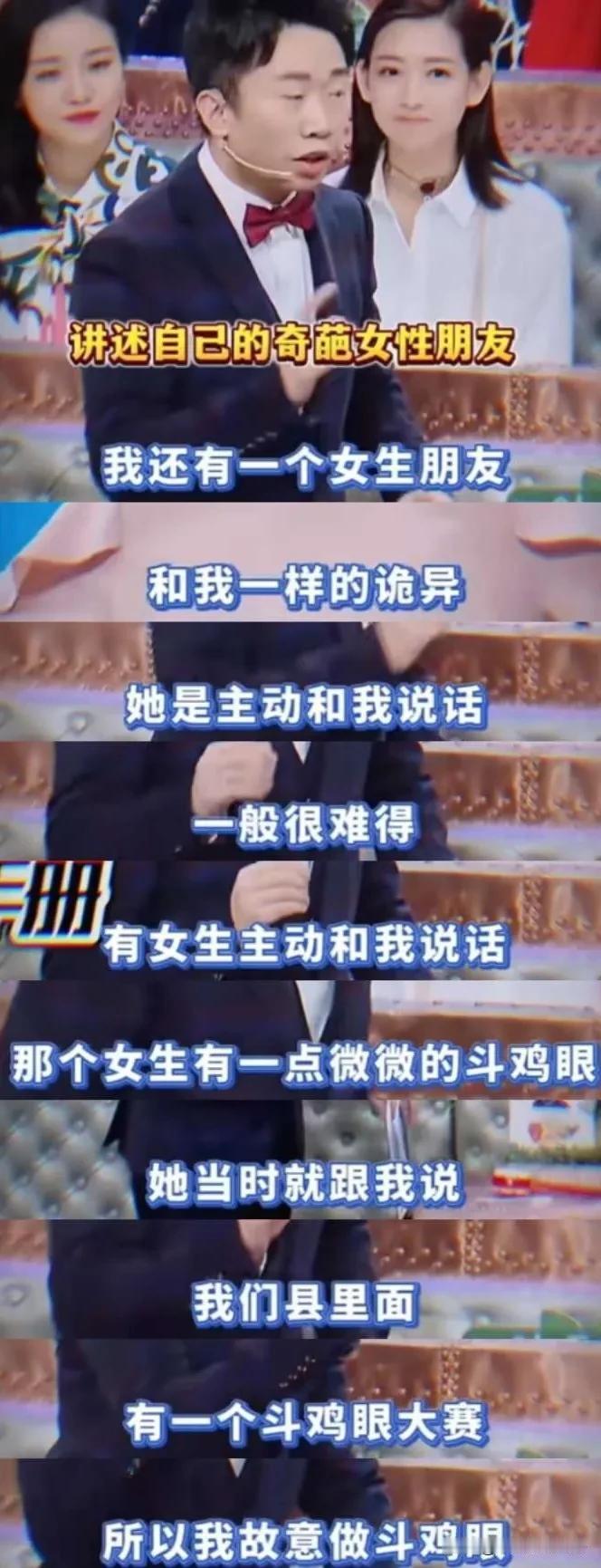 杨迪说：“我有一个女生朋友和我一样诡异。她是主动和我说话，一般很难得有女生主动跟